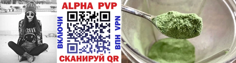 Купить  Раменское  A PVP Crystall 