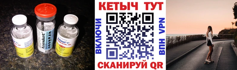 КЕТАМИН VHQ  Купить  Раменское 