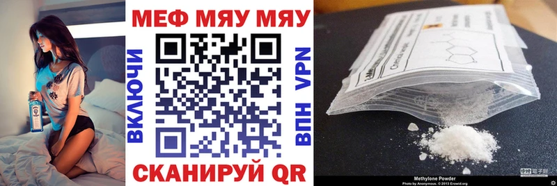 Меф мяу мяу кристаллы Раменское