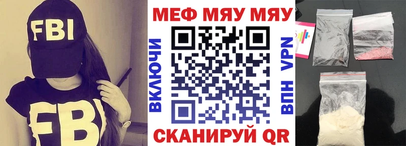 МЯУ-МЯУ кристаллы  Купить где  Раменское 